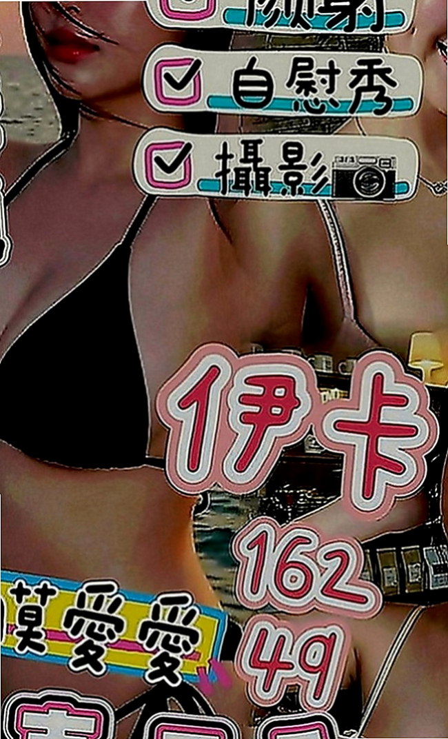 後壁找援：慧慧 |模特兼職|165cm|55kg|E罩杯|22歲|嬌小纖瘦 打扮時尚鄰家小騷妹妹水多多