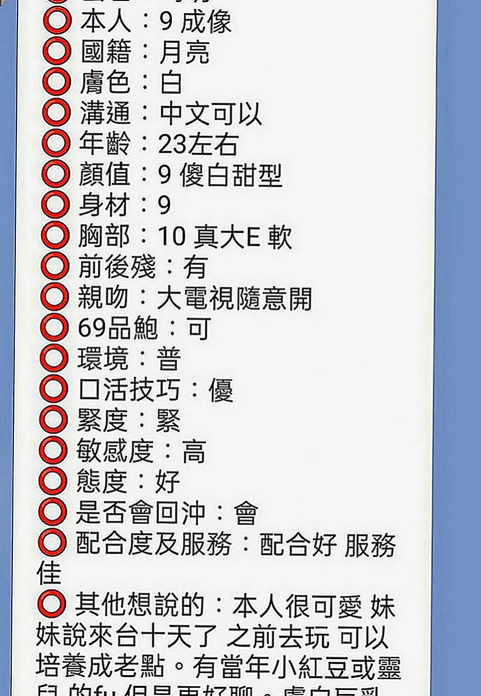 士林外送茶莊：溫蒂 |電玩女神|166cm|52kg|D罩杯|24歲|下面很緊 看著她就像未成年一樣 讓你超級興奮 眼睛大大無辜~ 看著她就像狠狠的蹂躪她