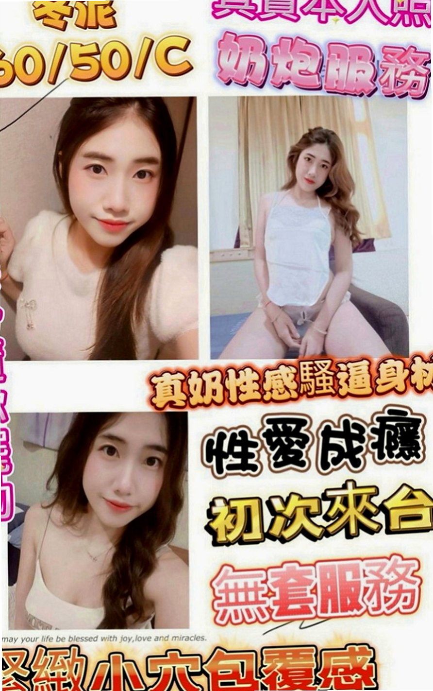 桃園伴遊：雲彩 |鄰家女生|165cm|47kg|D罩杯|20歲|經驗多的也可以來領略一下她的功力哦~ 哈哈 你是不是想著說 你羞澀