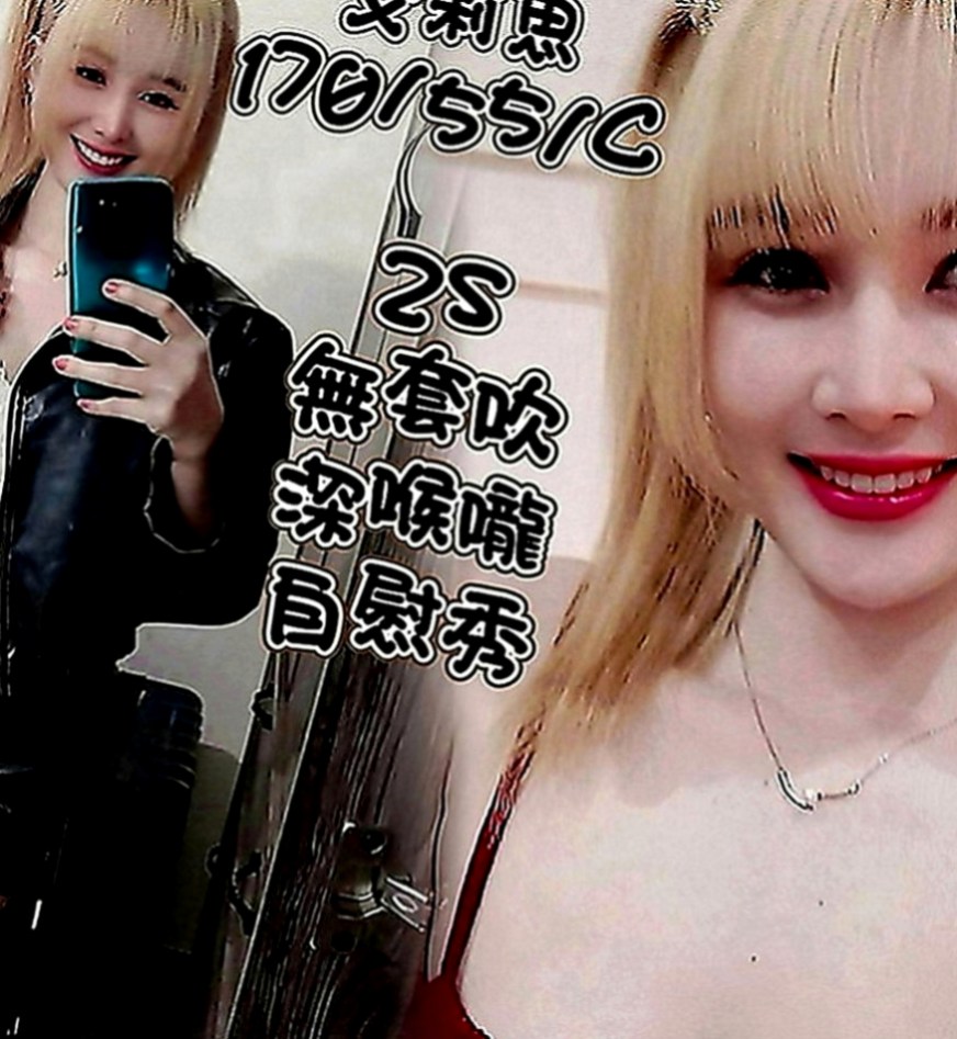 龜山品茶：迪莉 |領家女孩|167cm|44kg|D罩杯|20歲|口活很厲害 挑逗的你不要不要的 性感的小陰唇 一點都沒有風塵味 五官清秀 苗條身材 修長美腿