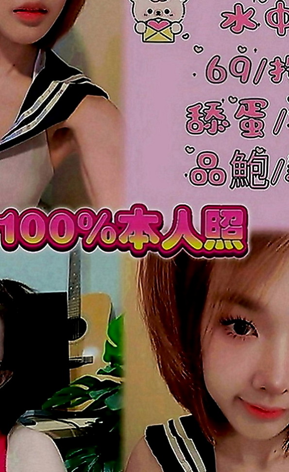 新竹外送茶|找小姐：蕊華 |氣質幼教老師|166cm|52kg|C罩杯|18歲|極品好康哦 有喜歡的可私密我   互動好 配合度很高 服務周到