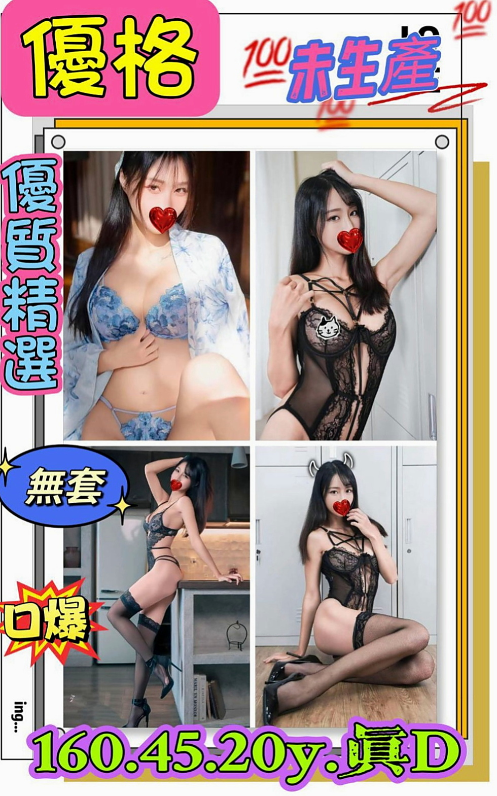 中山小姐外約:小草 |代課老師|167cm|52kg|C杯|21y|