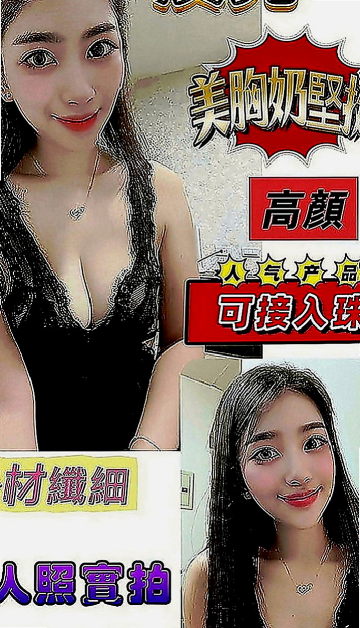 高雄外約茶|全套服務：雅鑫 |英文老師|164cm|49kg|D罩杯|19歲|初次下海 想要找一個有FU的客戶 做愛的時候喜歡親吻修長雙腿做愛的時候喜歡纏繞你整個身體