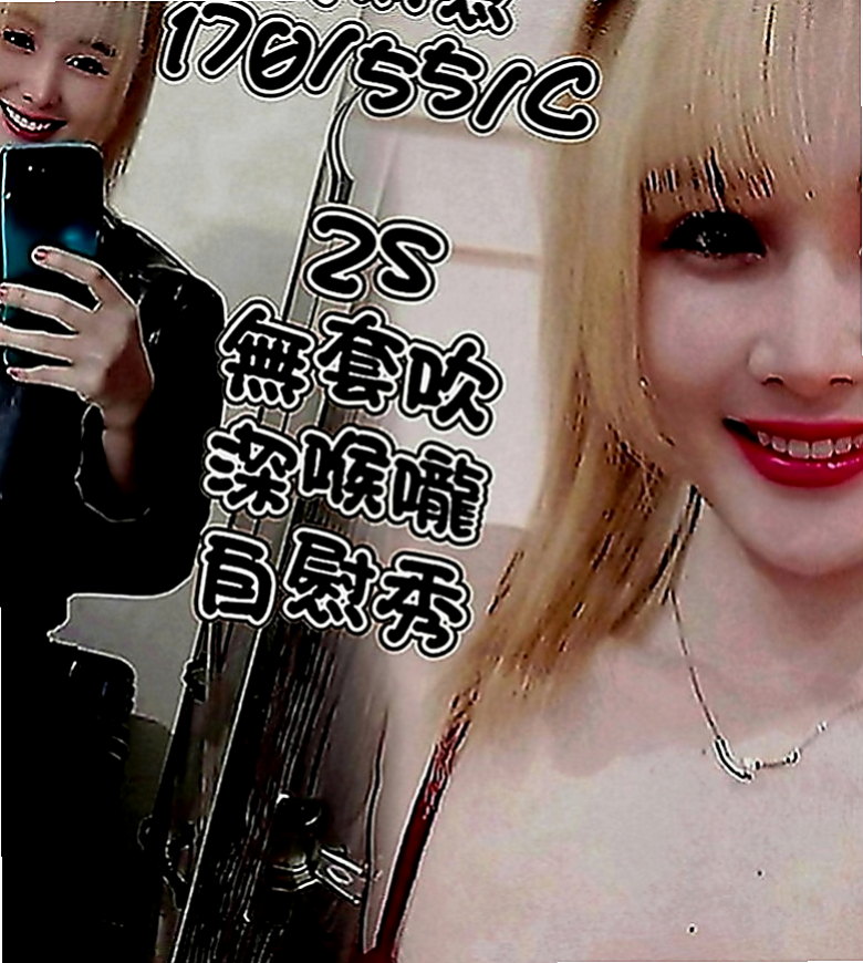 龜山品茶：迪莉 |領家女孩|167cm|44kg|D罩杯|20歲|口活很厲害 挑逗的你不要不要的 性感的小陰唇 一點都沒有風塵味 五官清秀 苗條身材 修長美腿