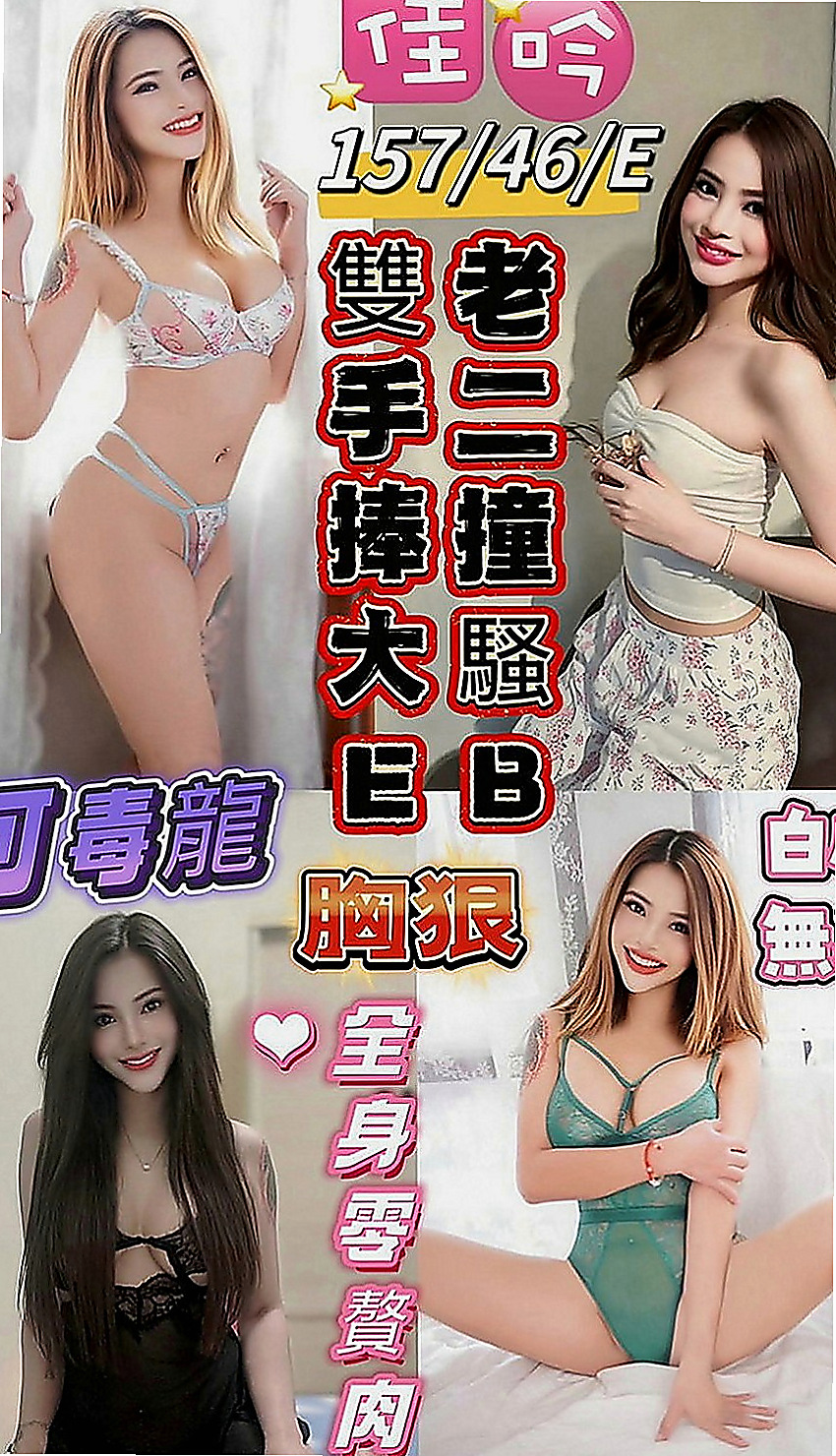 中和叫茶：小莎 |#學生妹|164cm|55kg|D罩杯|24歲|很會玩兩個人都是在一起去合租，長的很不錯，兩個人都是單身，酒店妹多餘時間兼直播，很敏感哦
