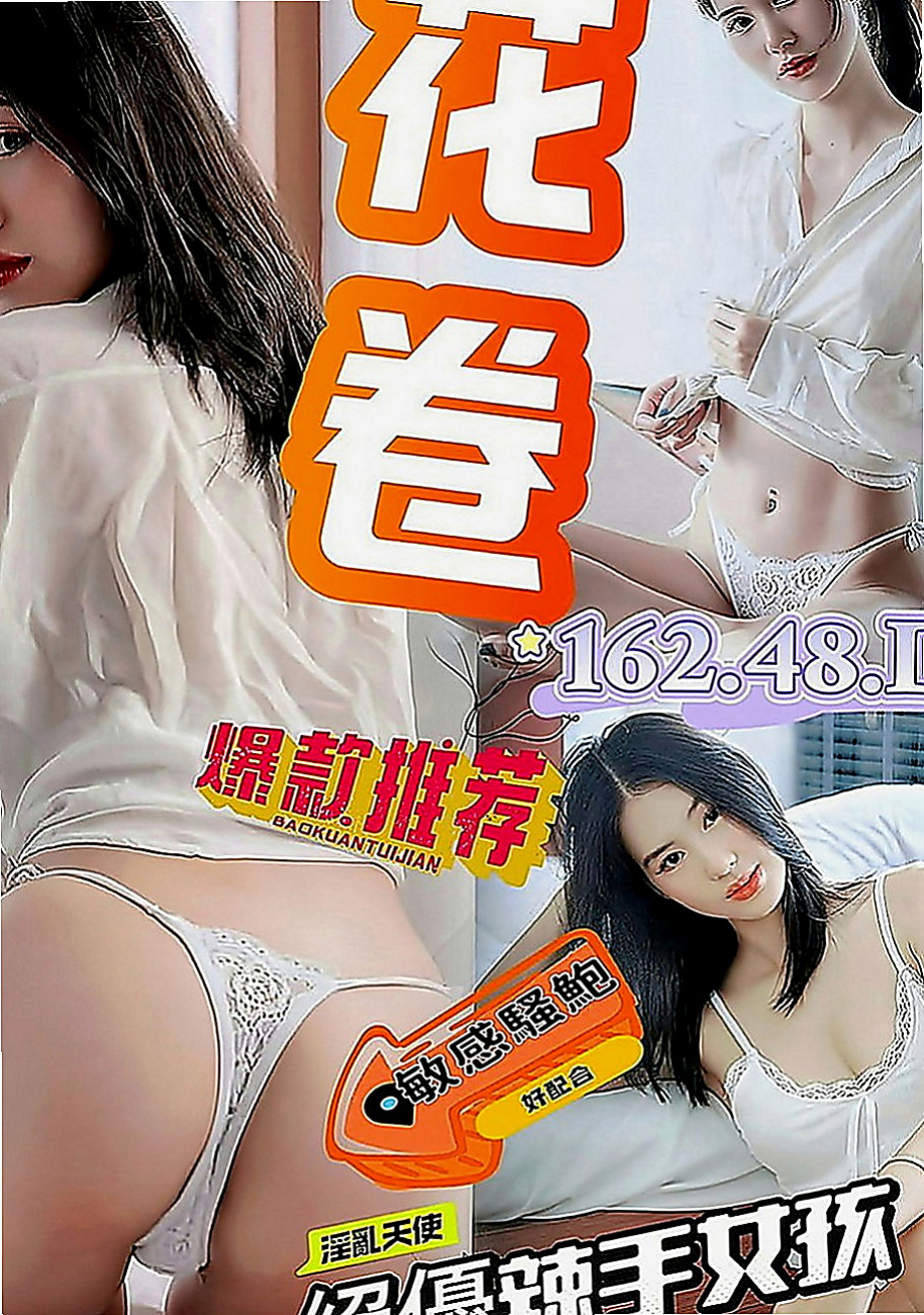 信義外送服務：小橘 |房屋仲介|164cm|43kg|C罩杯|20歲|敢玩 可配合lg 品鮑 親親 摳穴穴   360度吹簫??皇帝雙妃??鴛鴦戲水