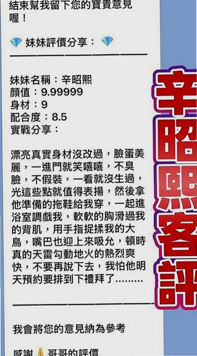 林口外送：元芹 |感女老師|170cm|54kg|C罩杯|24歲|很開放 穴穴超濕等你來喲  #溫柔體貼很有女友fu