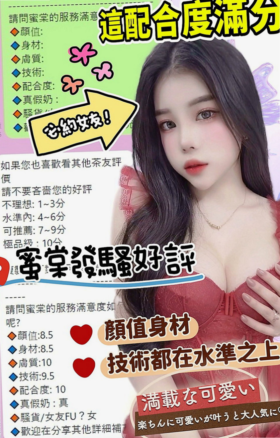 土城外叫小姐：蜜芽 |推拿師|164cm|47kg|C罩杯|18歲|今天第一次愛愛 嘿嘿 毛少 誰來幫來開鮑丫 可品鮑 顏射 偷偷告訴你 今天沒有穿內褲喲