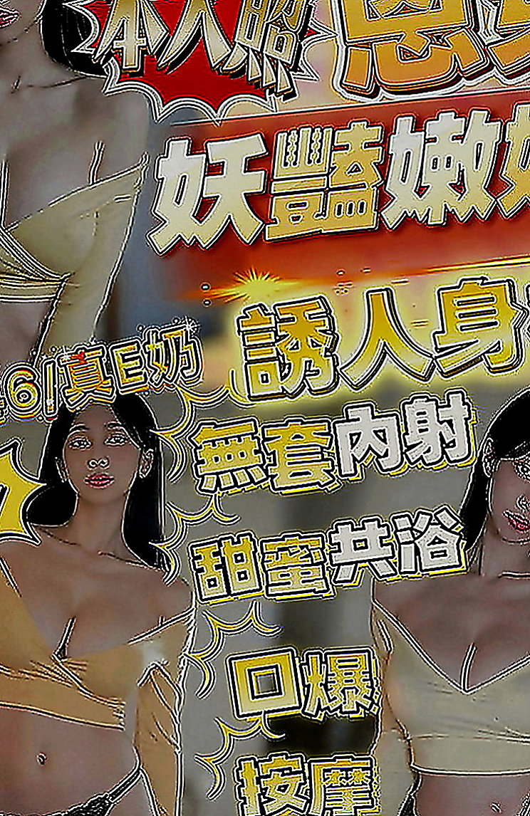 觀音外送：夏露 |代課老師|164cm|52kg|C罩杯|20歲|偷偷告訴你 今天沒有穿內褲喲超大福利 又刺激 想要卡緊預約喲啵啵