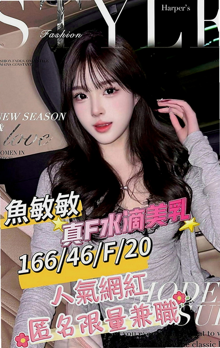 觀音品茶：陳瑄 |美妝師|164cm|43kg|E罩杯|24歲|於是心心通過朋友認識了我 讓你會想要加節的衝動哦！