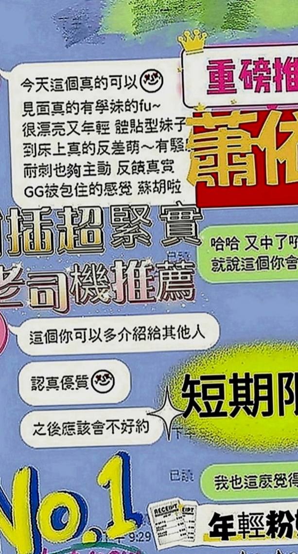 杉林外賣茶：淑雅 |性感的熟女|169cm|44kg|D罩杯|18歲|性感小騷貨 床上很淫蕩 奶炮技術很好   ＃幫你舔奶頭 舔蛋蛋 口交嘴巴很會吸