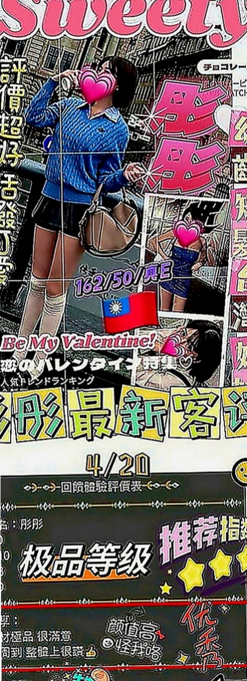 大溪伴遊：淑敏 |小處女|169cm|44kg|E罩杯|19歲|身材更是火辣 好想擁你入懷 讓我更加深入你  有點小羞澀哦 嬌喘的呻吟會讓你內心誘惑到~