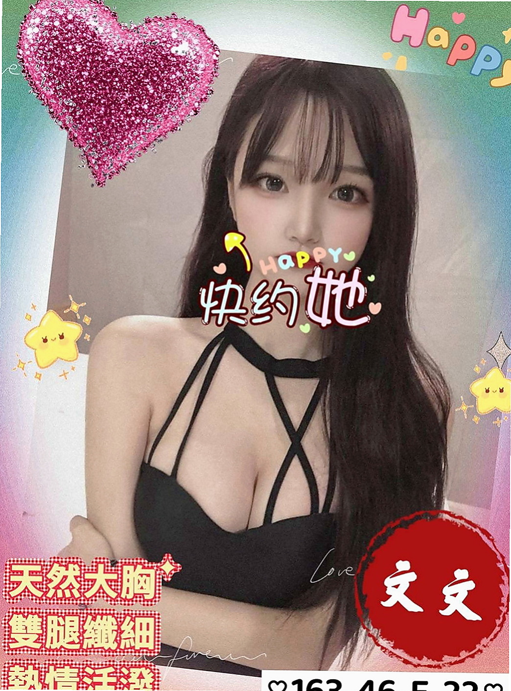 新竹外送茶|外送茶莊：俞霏 |文藻學生妹|163cm|50kg|C罩杯|23歲|會讓對方一直高潮 或者他們會很享受的   會挑逗 很懂男人得G點哦 互動百分百