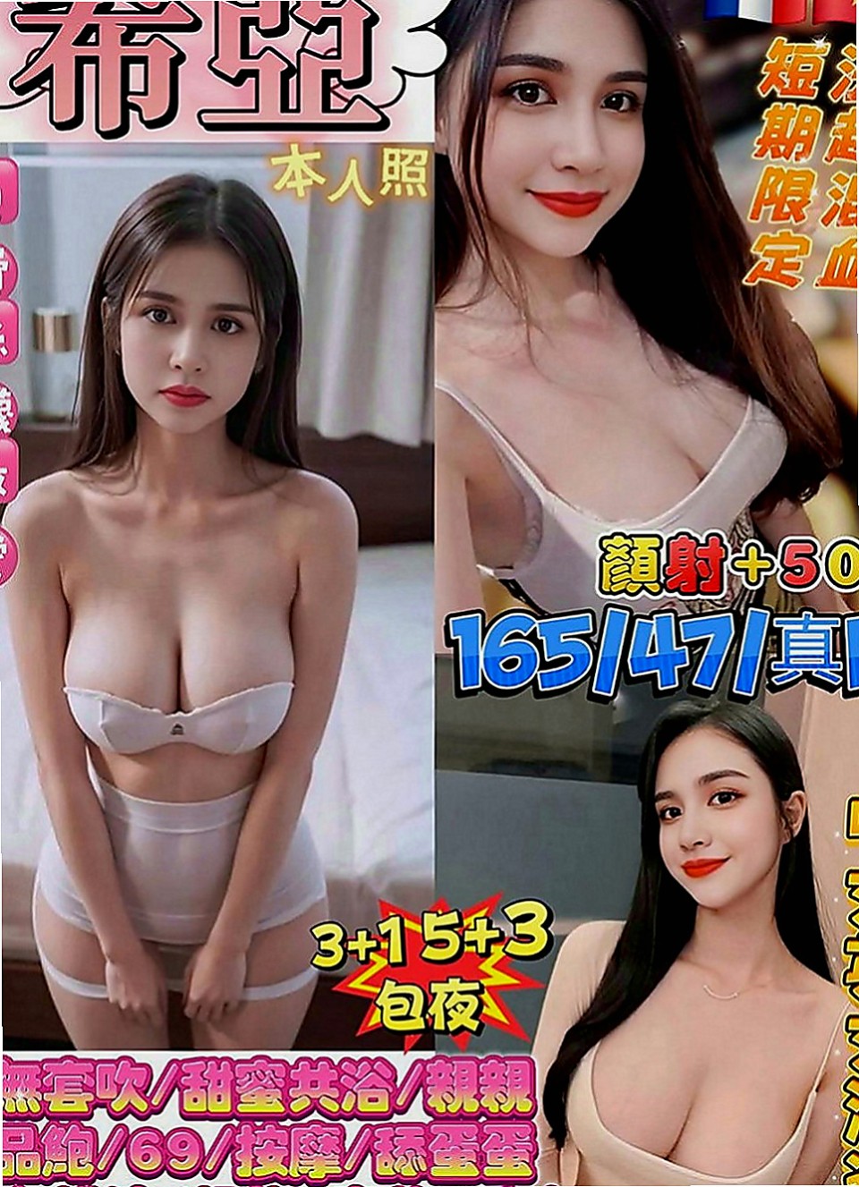 嘉義外送茶|油壓：桐嫦 |檳榔西施|167cm|51kg|C罩杯|24歲|如果預算方便的老闆們 真心建議千萬別錯過唷！#第一次出來賣