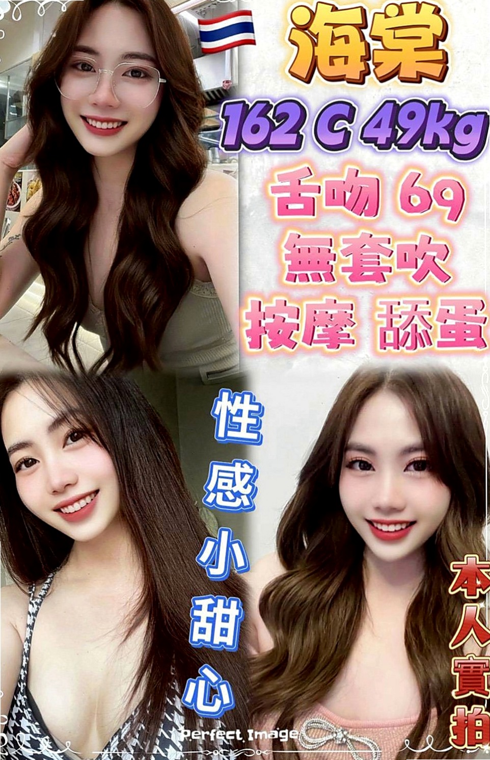 台南外約茶|外賣茶：潔靈 |外拍辣模|166cm|47kg|D罩杯|22歲|可親親 舌吻 泡澡 簡單按摩 女上男下 舔穴穴  有點事業心態的她 畢業很多年都 沒有教過男朋友