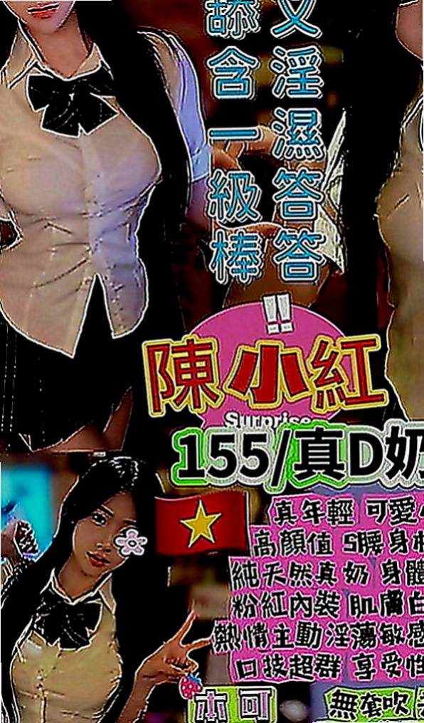 龍崎外送：戀情 |淫賤女秘書|163cm|49kg|D罩杯|23歲|喜歡啪啪啪滴快感 重口味滴最佳選擇  美艷OL兼人妻 大長美腿 性感身體