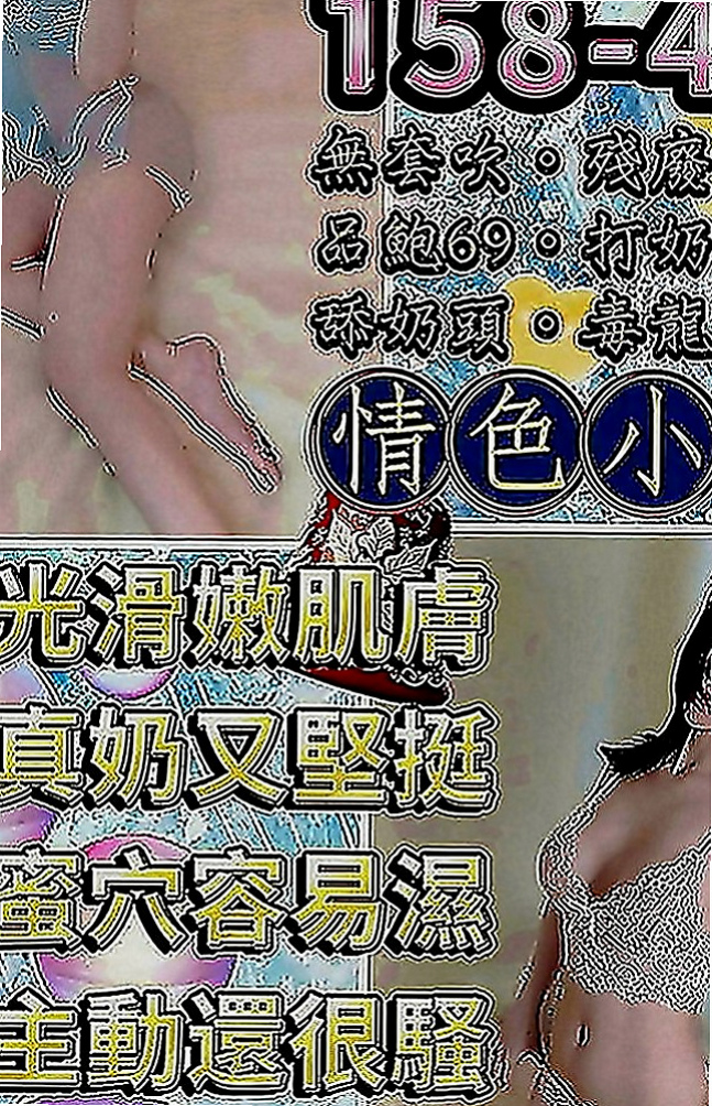 豐原小姐外送：可可 |麥當勞店員|163cm|50kg|D罩杯|20歲|膚質白嫩光澤 笑起來很好看    給你偷情的fu~~ 會叫你親愛的喔~