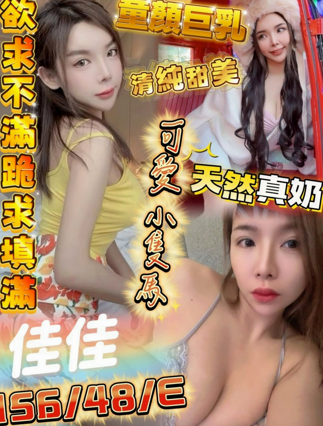 雲林外約茶|品茶：語辰 |清純鄰家女|166cm|48kg|D罩杯|20歲|風情萬種的女人 喜歡做愛做的事情 床上技術很好~什麼姿勢都可以配合 很耐幹 容易出水 易高潮