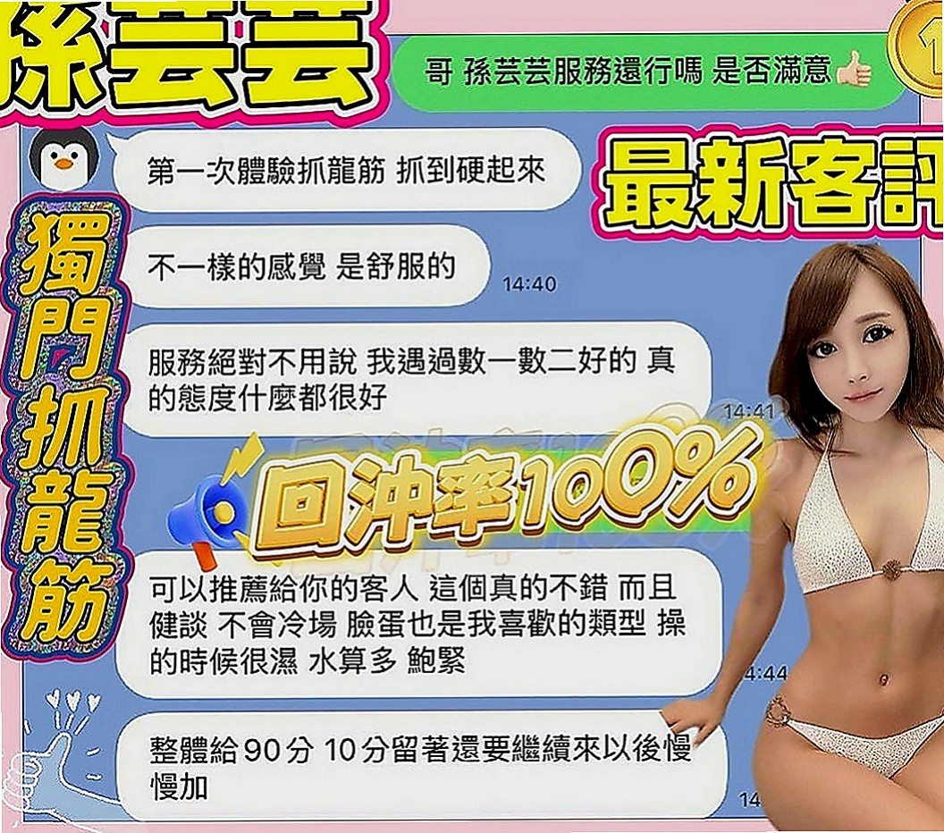 石門外約按摩：彎彎 |氣質女神|170cm|44kg|D罩杯|21歲|必殺技： 敢玩敢做 熱情主動 無套 口爆  適合的人群： #淫蕩 #年輕奶大 #漂亮