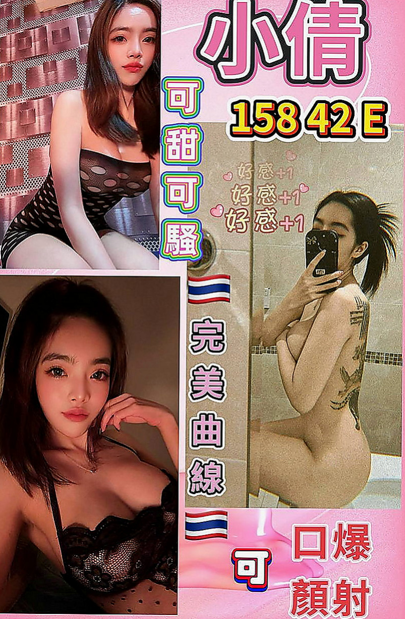 山上全套服務：貝依 |可愛型學生妹|167cm|50kg|C罩杯|24歲|白皙童體 讓你不得不愛 纖細腰身 高挑氣質美腿 白皙 魅力期待有品味您