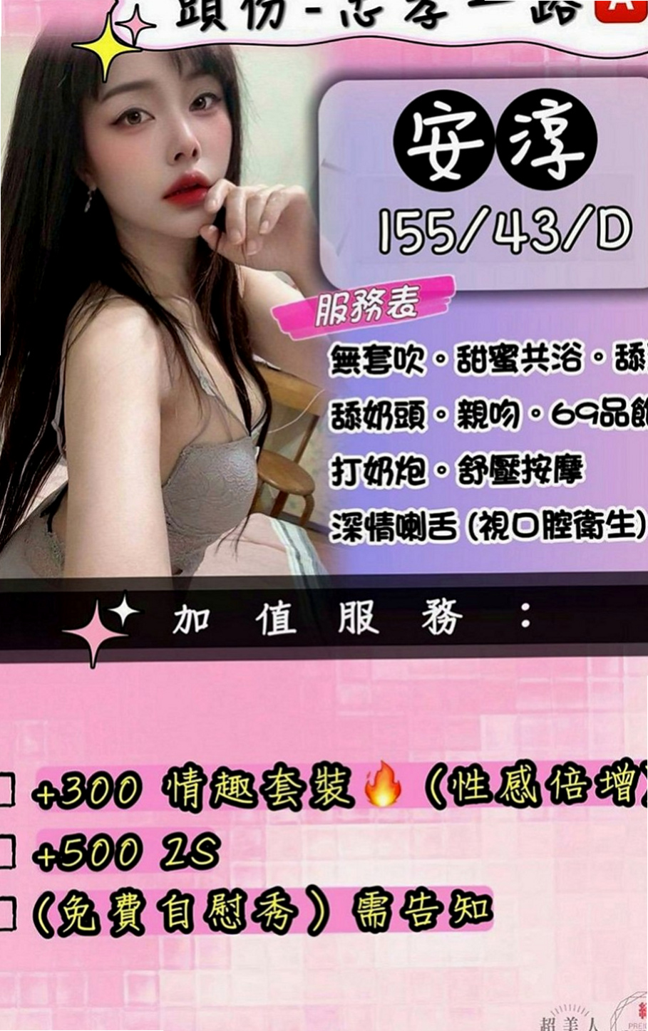 烏來外約茶：欣童 |瑜伽教練|166cm|43kg|E罩杯|21歲|夜晚想到好想要男人插入 這次自己的老公出差 一個在家 夜晚寂寞得不受不了