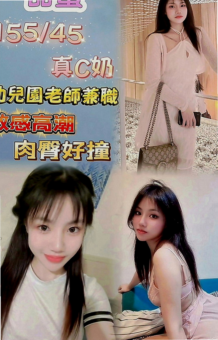 金山外送：真心 |清純淫亂美少女|168cm|55kg|D罩杯|19歲|跟妹妹玩奶泡～好爽哦～讓你找到女友的ＦＵ  高雄台南 的恩客們 別說沒有給你們好康唷