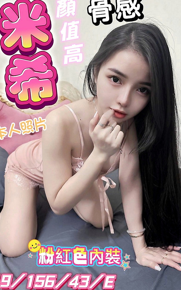麻豆外約服務：小米粒 |婚禮策劃助理|170cm|48kg|D罩杯|22歲|奶大 皮白 腰細 屁屁翹 很誘人 要體會不一樣的人生/外貌A/服務