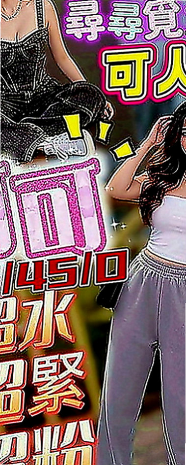 永康外送茶：美琴 |氣質女人|163cm|52kg|E罩杯|18歲|3Q老朋友信任安排好康！3Q新友性福大奶無套紅牌