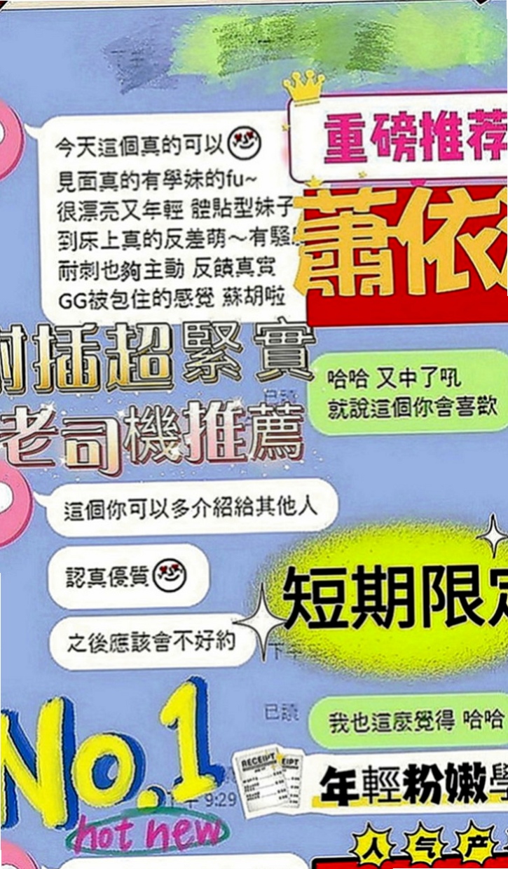 杉林外賣茶：淑雅 |性感的熟女|169cm|44kg|D罩杯|18歲|性感小騷貨 床上很淫蕩 奶炮技術很好   ＃幫你舔奶頭 舔蛋蛋 口交嘴巴很會吸