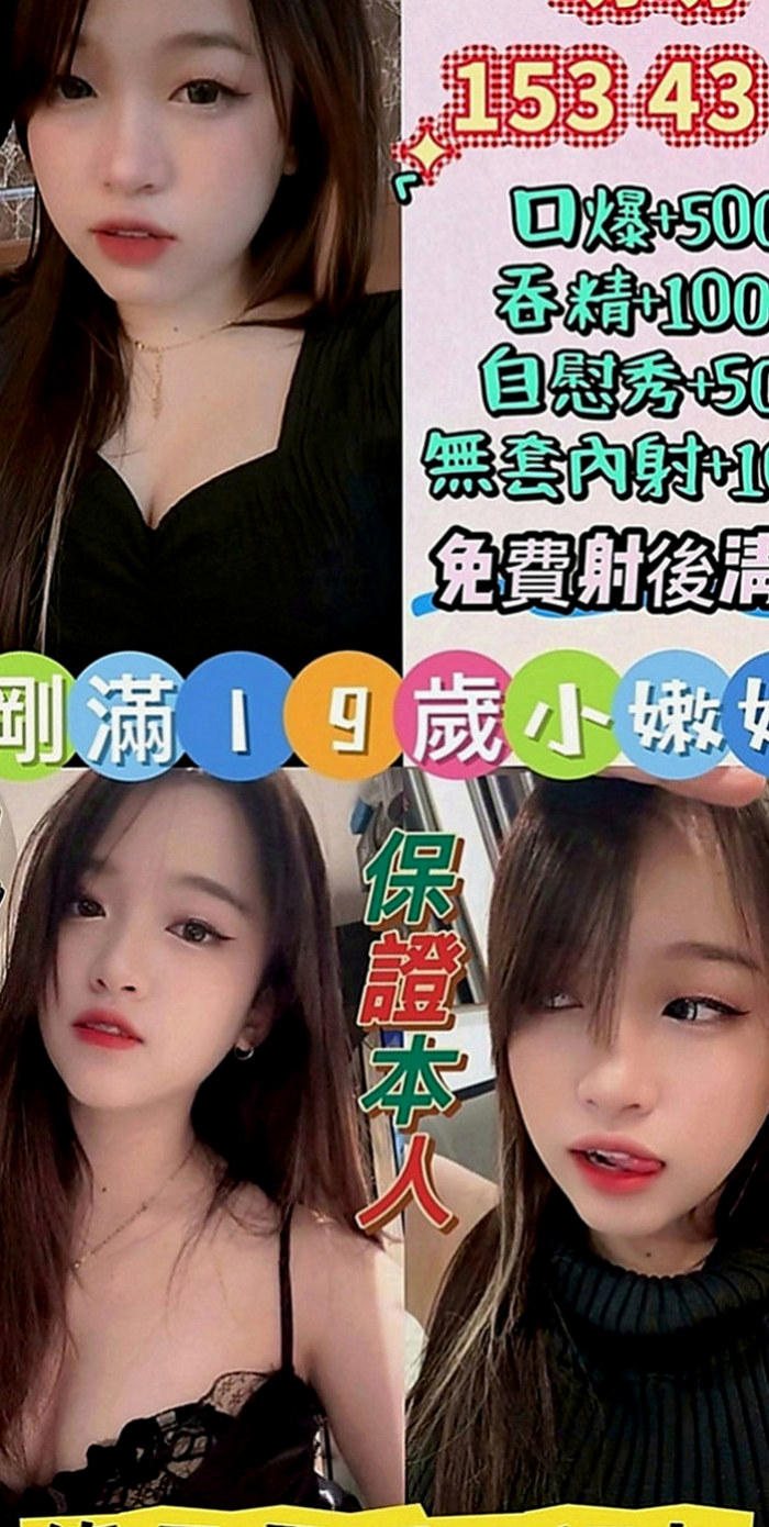嘉義定點茶|按摩外送：米恩 |#幼齒妹初下海|170cm|48kg|C罩杯|18歲|特點： 性欲強 淫蕩國小老師 耐幹 聲音好聽 最理想的炮友