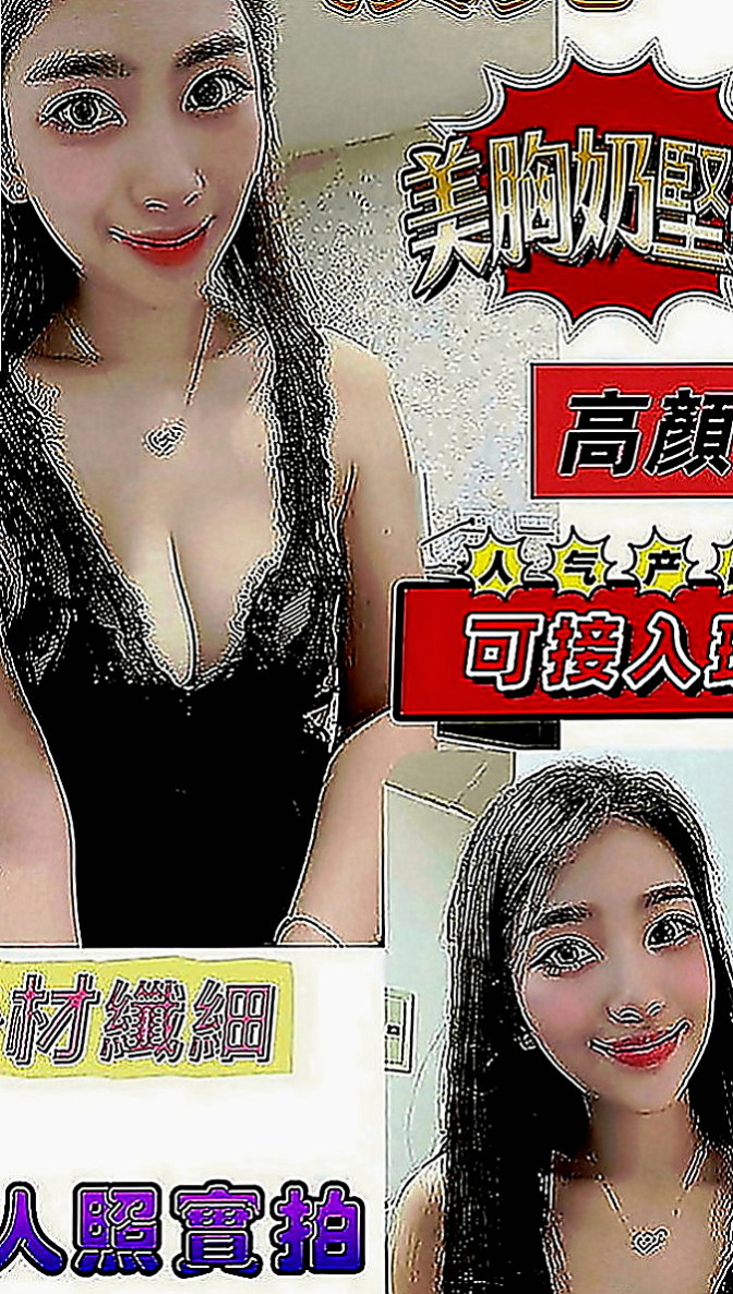 高雄外約茶|全套服務：雅鑫 |英文老師|164cm|49kg|D罩杯|19歲|初次下海 想要找一個有FU的客戶 做愛的時候喜歡親吻修長雙腿做愛的時候喜歡纏繞你整個身體
