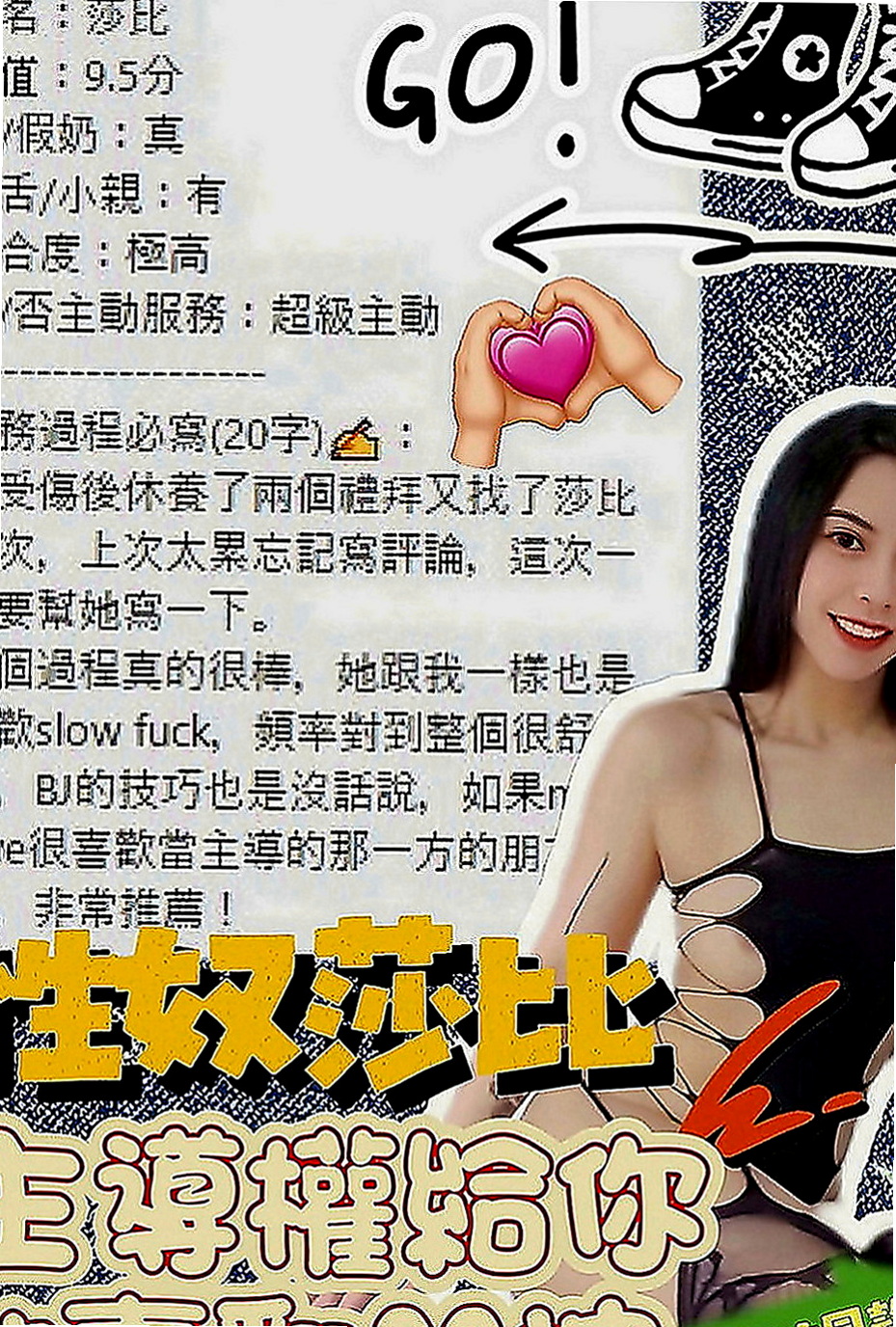 土城外送茶莊：憶丹 |年輕學生|169cm|49kg|E罩杯|19歲|第一次配合 很感謝給我機會  約完更滿意優秀集一身的妹子