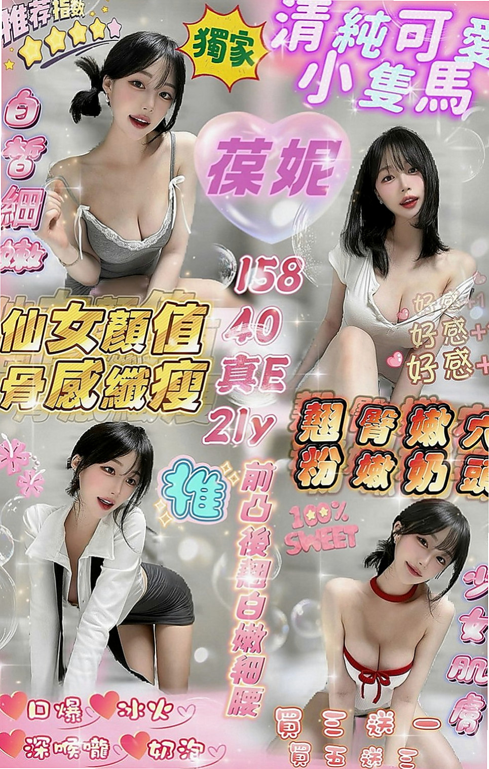 東山找茶：金莎拉芳 |銀行會計|164cm|48kg|C罩杯|23歲|會幫你吸舔小弟弟 和自己的女友沒有什麼差別喔   叫床聲嗲嗲讓你一下高潮 她喜歡你插得更深一點