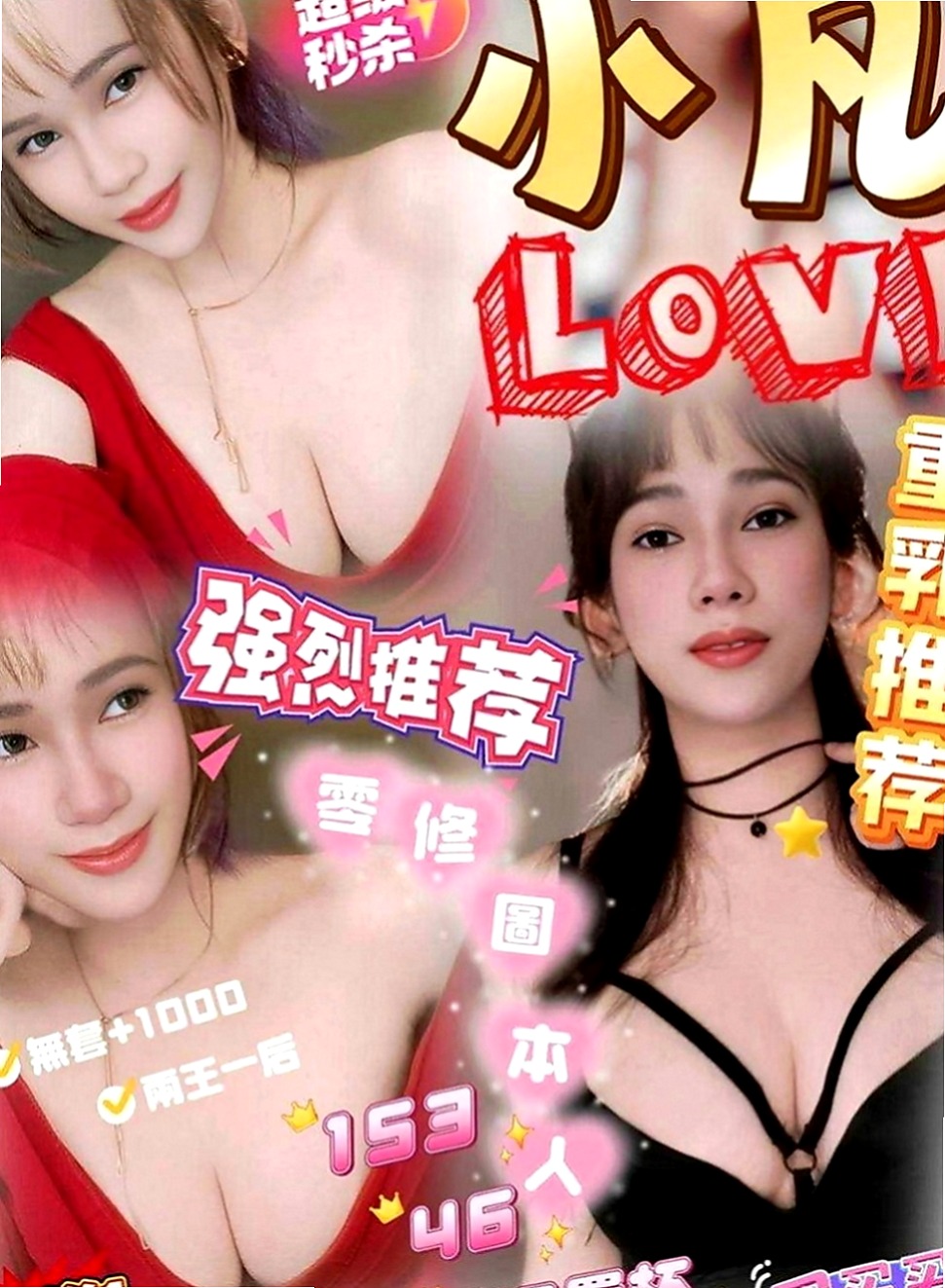 龍潭叫小姐：妞妞 |貴婦熟女|167cm|47kg|C罩杯|23歲|剛嘗試到性愛的爽感 好想要被人幹 跟人做愛 什麽都可配合哦！