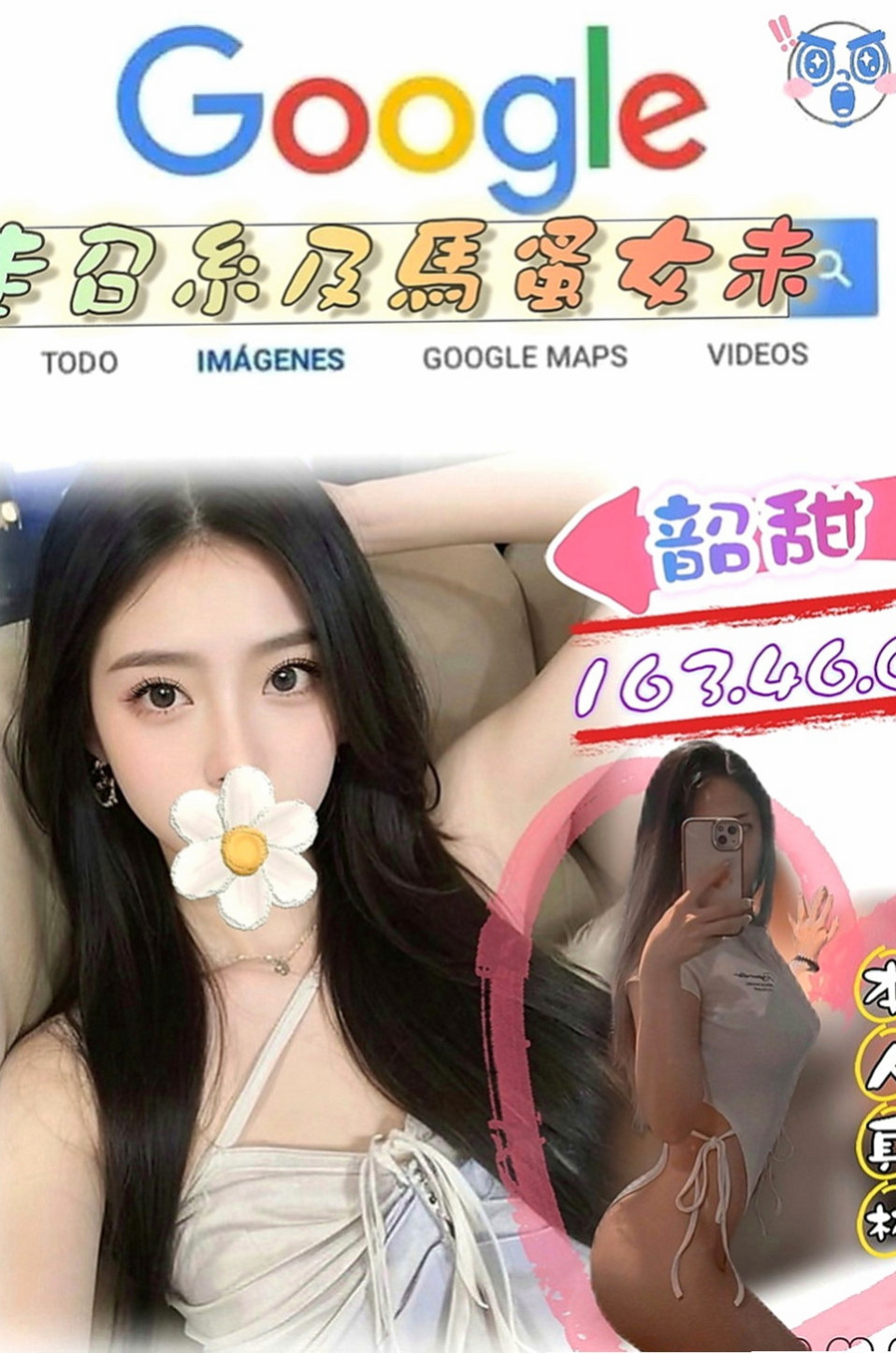 楠梓找女人：彎彎 |美女工程師|170cm|44kg|D罩杯|23歲|精緻五官水汪汪大眼迷人 光看到就令你心動 天使的臉孔