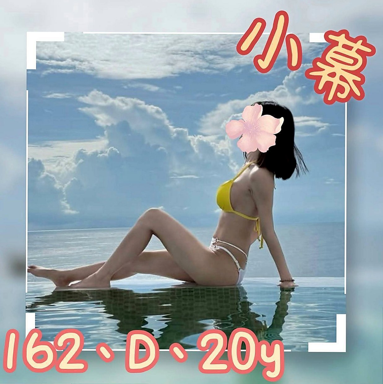 新興外送茶莊：楠妮 |孕婦|169cm|54kg|D罩杯|20歲|高挑性感~美腿誘惑~ 想與她斯殺一翻嗎  妹妹好緊窄 好身材、氣質非凡