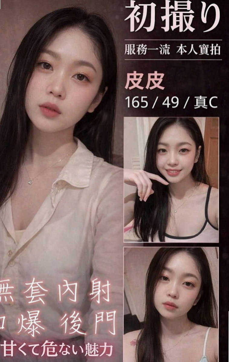 屏東外約茶|找茶：容萱 |氣質正妹|167cm|42kg|D罩杯|23歲|一個月能遇到一次兩次都算不錯的 那種哦 聲音很好聽.服務態度好 很有女友FU 可喇舌69式洗香香主動