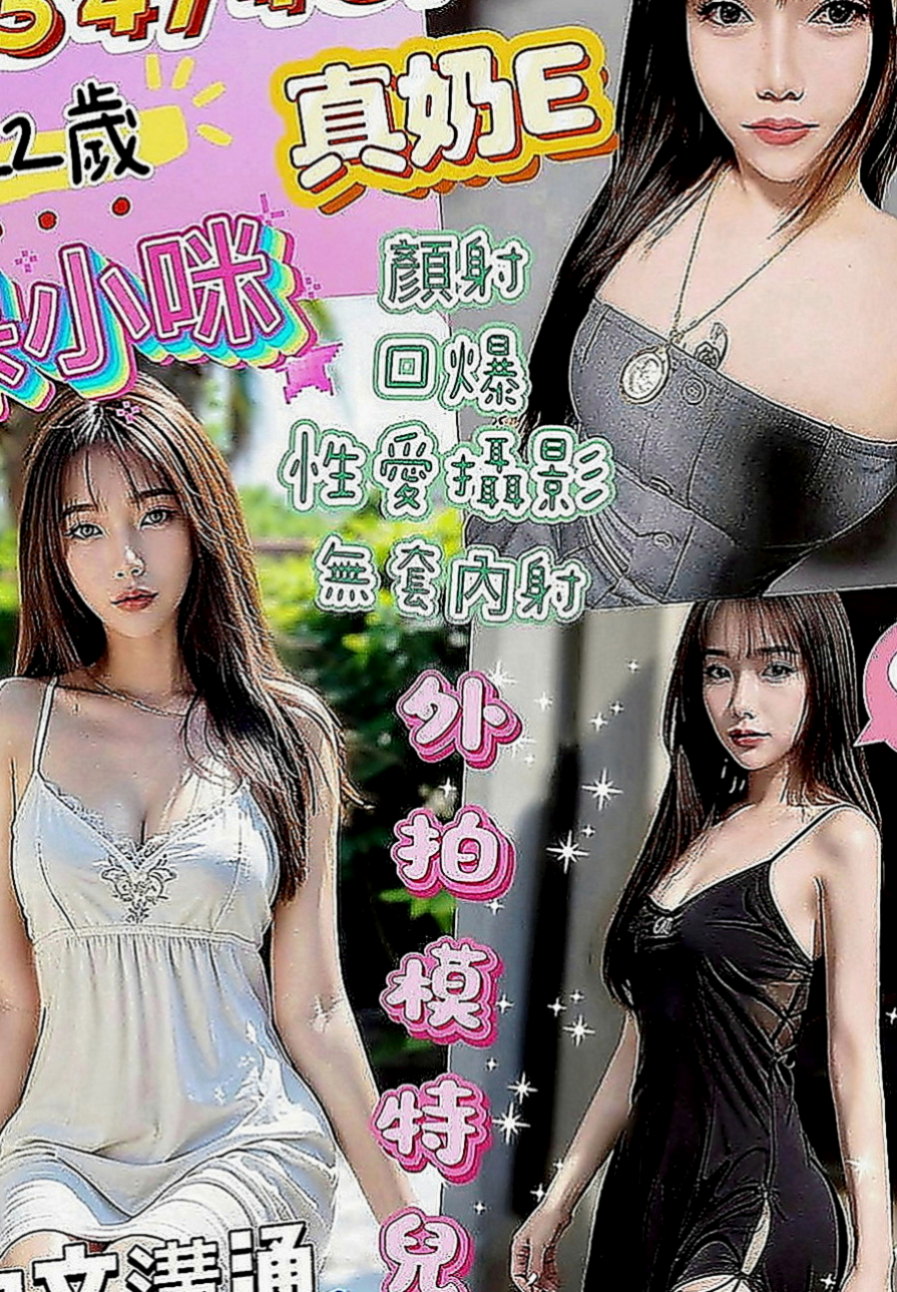 鼓山小姐外送：惢心 |外表乖乖女|165cm|55kg|C罩杯|22歲|久久沒有做愛 現在很饑渴 伊伊內心是個缺愛的小女孩