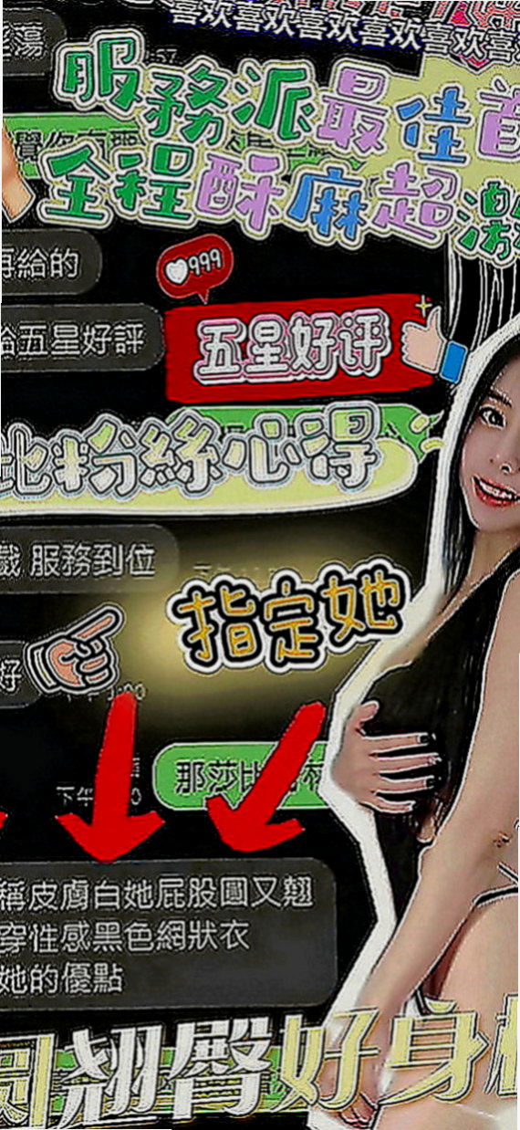宜蘭好茶外送：寶妹 |淫娃少婦|165cm|54kg|E罩杯|21歲|讓你不想停下來.......鮑魚多水還很緊實剛滿20歲 想體驗高潮 嘿嘿