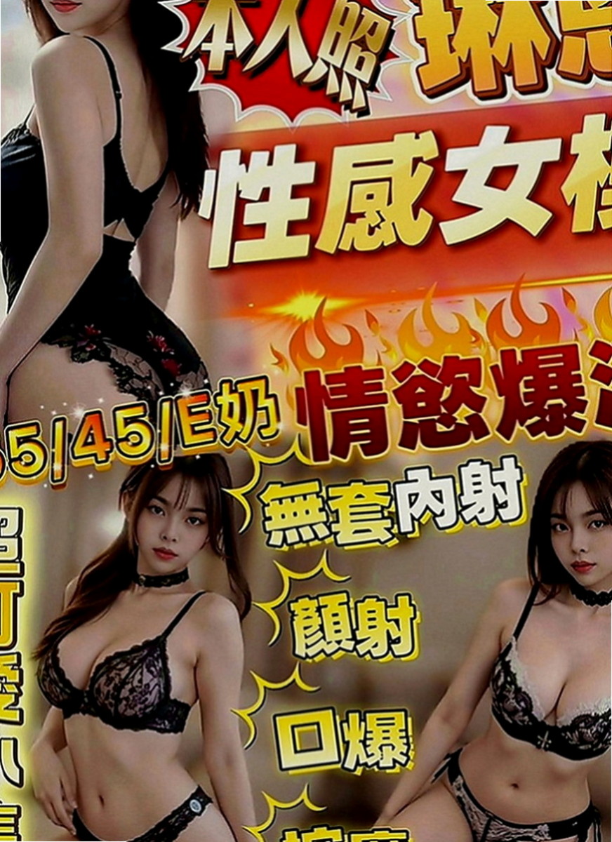 大甲品茶：靈萱 |熟女|169cm|49kg|E罩杯|19歲|大膽火辣性愛 極品享受 特殊服務~好配合~豔麗的外表，身材比例佳，很狂