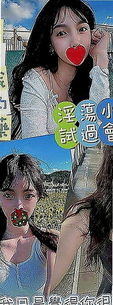 台東定點茶|找女人：妮妮 |鄰家女孩兼職~|163cm|45kg|E罩杯|20歲|人很好 很有人情味 大方氣質 溫柔的哦 超淫蕩 耐操 敢玩 配合度高 敢玩