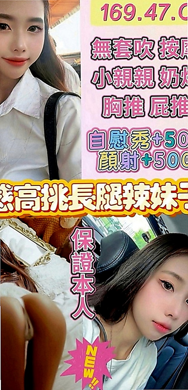 龜山找女人：小哩 |新進空姐|170cm|44kg|D罩杯|24歲|#因為自己身材很火辣 皮膚好 無刺青不抽煙