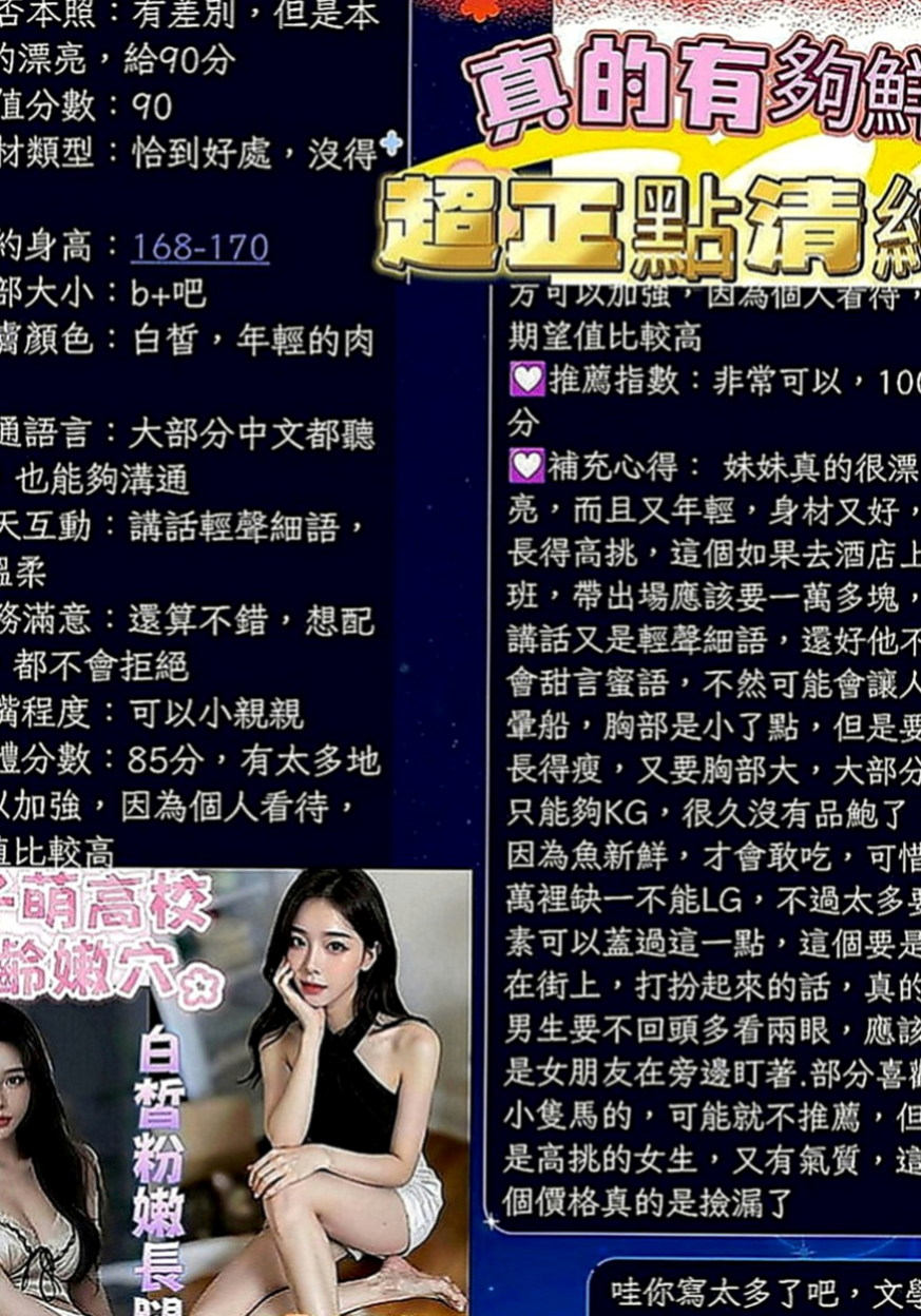 基隆外送茶|好茶：靜美 |小模短期兼職|165cm|51kg|C罩杯|24歲|妹妹特點： 粉乳玉肌.細滑Q彈  身材纖細 腰肢柔軟 搖功有一手 奶子大的驚人 絕美臉蛋騷氣外露