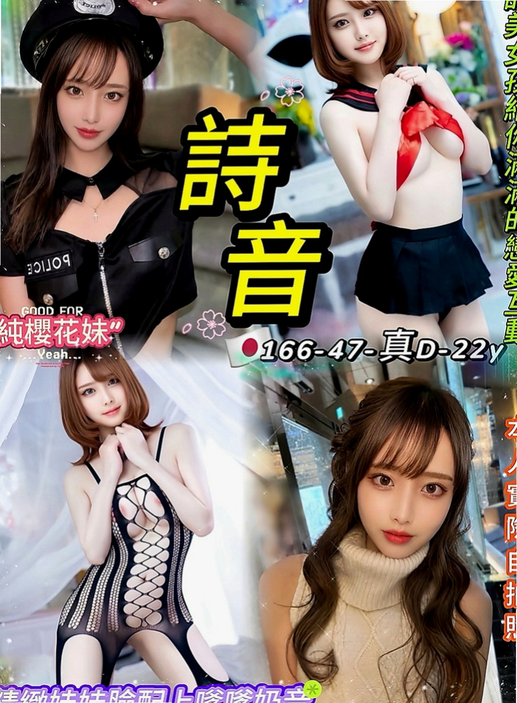 新北定點茶|品茶：靜雙 |內衣模特|168cm|52kg|E罩杯|20歲|及若隱若現的美乳~~ 這是亮點!極品粉嫩美鮑 可吸可舔 可喝淫水