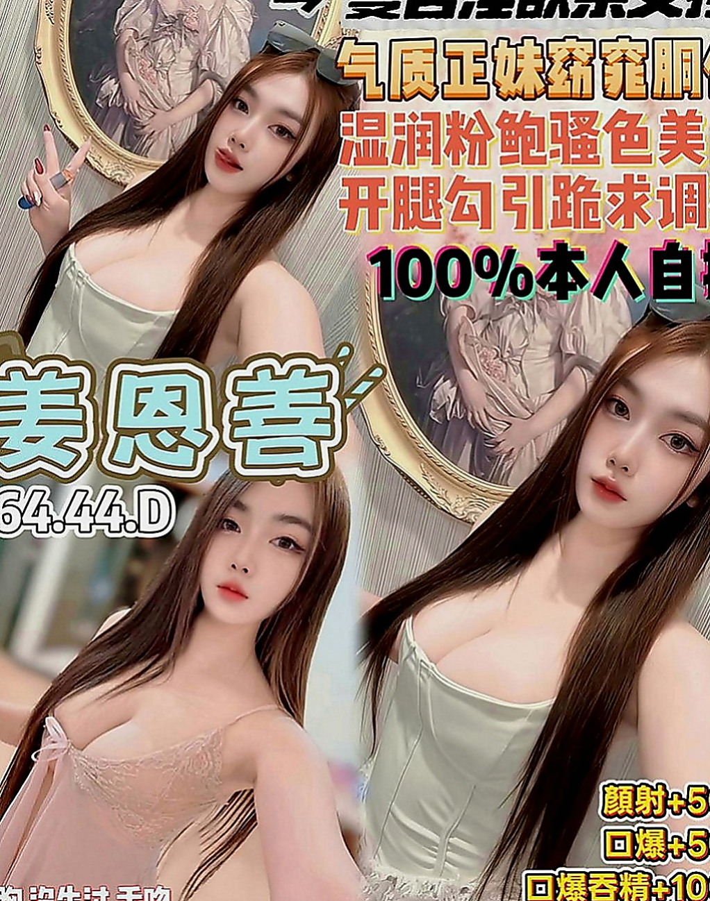 大安叫茶：可可 |幼教老師|168cm|49kg|D罩杯|24歲|下面騷水多 可69.清水溝 共浴 等你來吸 來舔