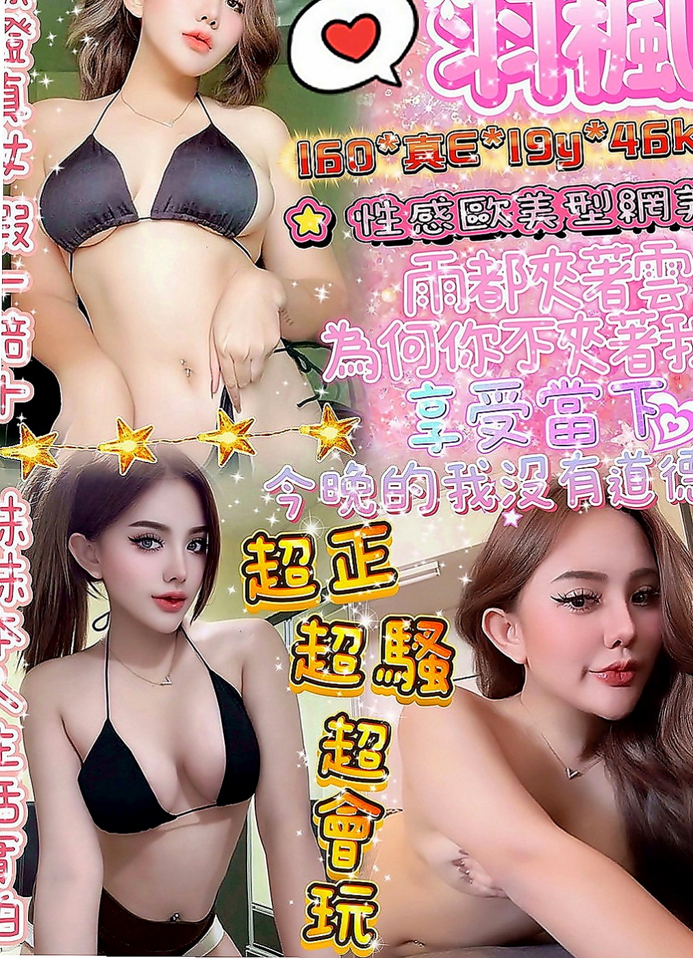 小港小姐外約：泡泡 |幼稚園老師|166cm|54kg|E杯|22y|