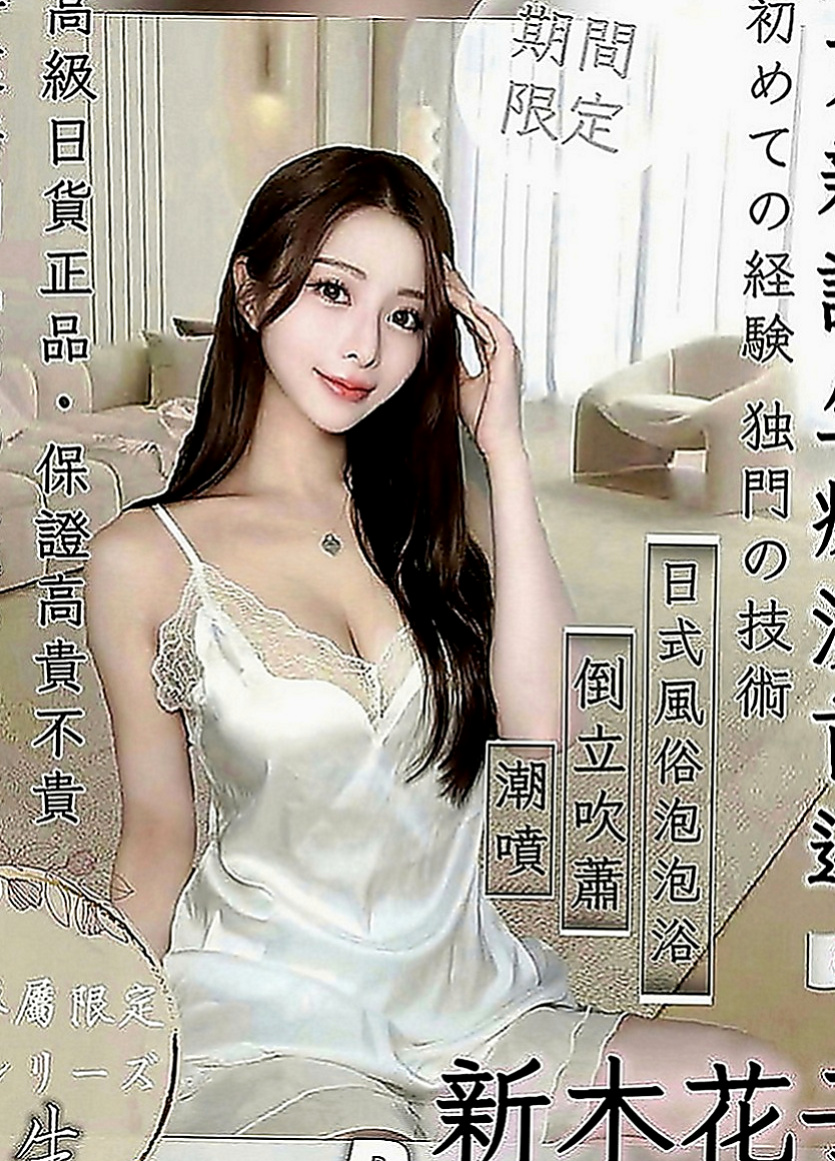 烏來按摩：欣欣 |性感售樓小姐|165cm|51kg|C罩杯|20歲|讓你性欲暴增  不要她 受到了心靈上的傷害 還打掉了自己的親生骨肉