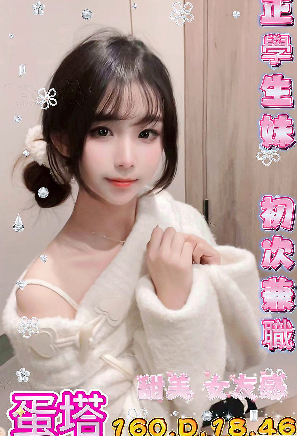 桃園外送茶|找小姐：小婷 |氣質美腿秘書|164cm|45kg|D罩杯|21歲|加節還有其他讓你刺激到不行的服務唷  短期下海兼職 想跟我約會的可以密我
