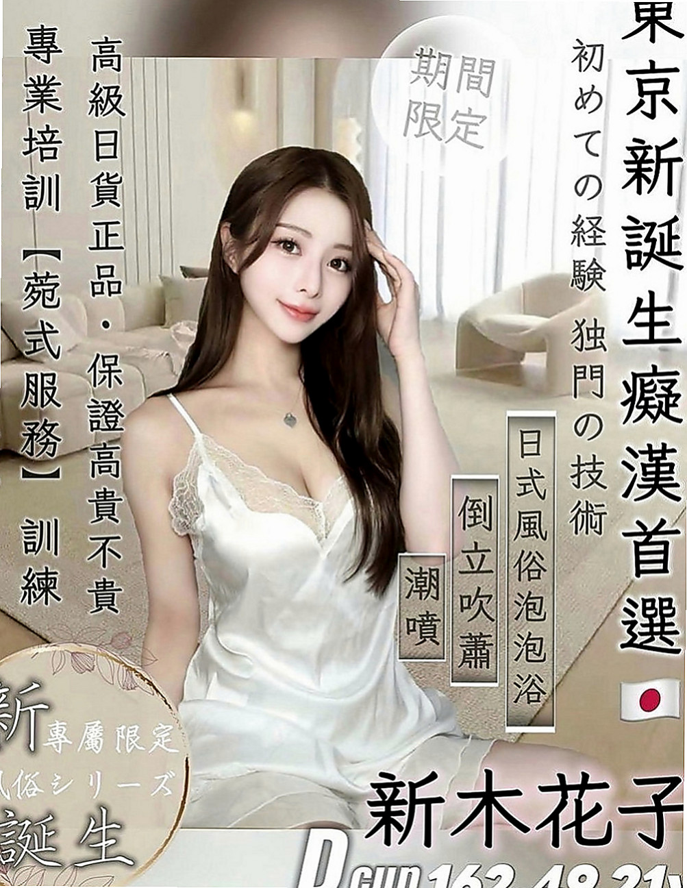 烏來按摩：欣欣 |性感售樓小姐|165cm|51kg|C罩杯|20歲|讓你性欲暴增  不要她 受到了心靈上的傷害 還打掉了自己的親生骨肉
