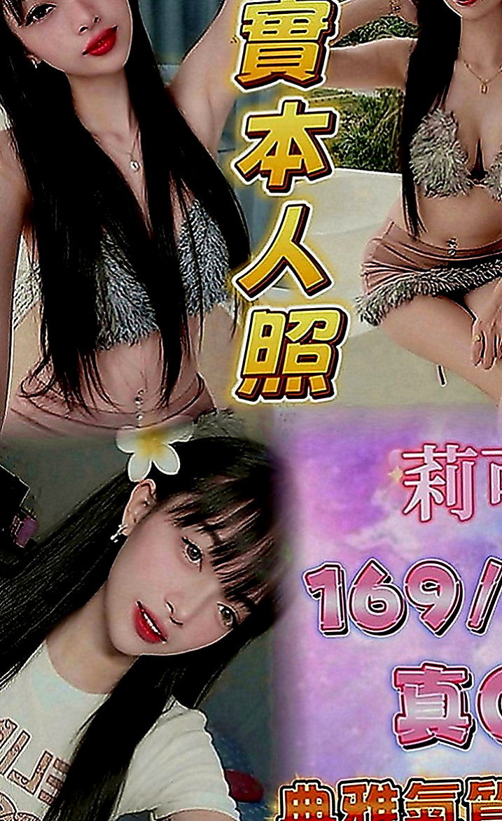 學甲外出：梓霏 |專櫃小姐|168cm|54kg|C罩杯|22歲|五官精緻 敢玩 來體驗一下不一樣的床戰遊戲   跟男生說話都會害羞唷 粉色無毛鮑魚稚嫩的臉龐